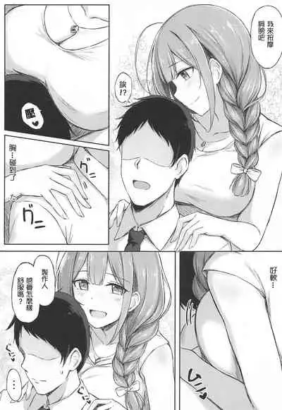 Producer Zangyouchuu