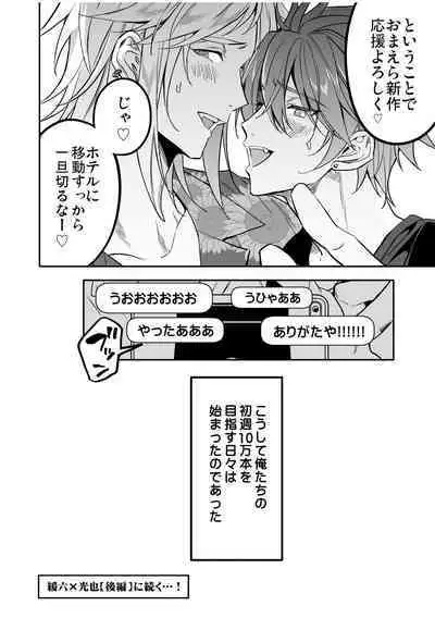 BOY x BOY IDOL COLLECTION! Vol.2