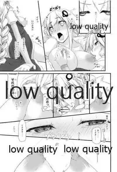 (この声届け、月までも 六) [かじりや (偽善者)] もうあかりちゃん。昨日食べたでしょ? (VOICEROID)