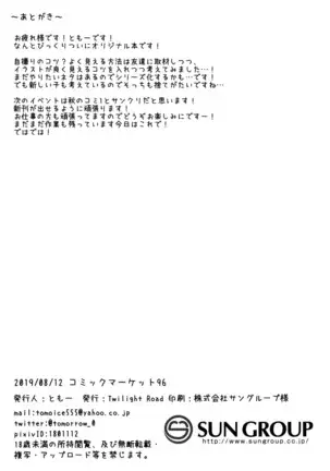 Ayase-san wa Medachitai...?