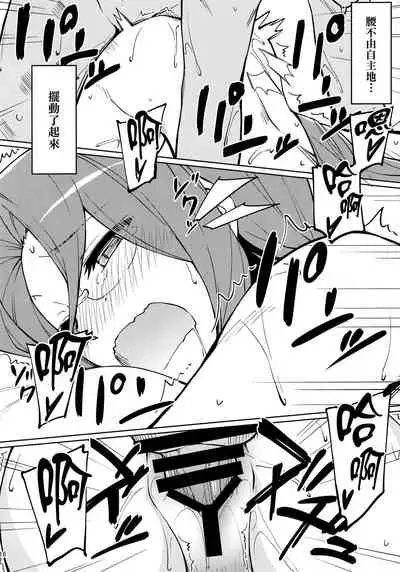 Rider-san no Kanbyou. | Rider的看護。