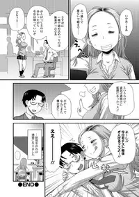 COMIC Shigekiteki SQUIRT!! Vol. 10 [Digital]