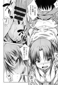 [Okara] Gentei Kanojo ~ A Limited Sweetheart