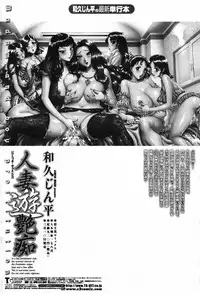 COMIC Penguin Club 2009-04 Vol. 272