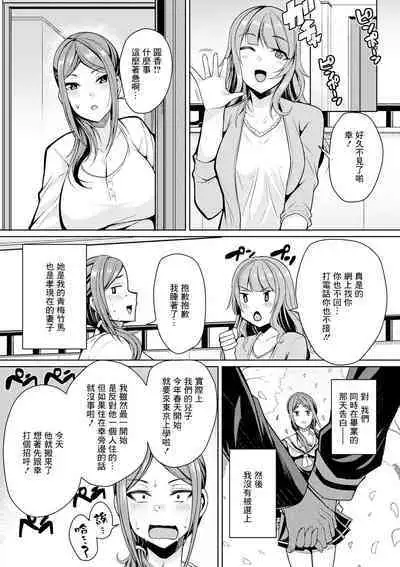 Kataware Heroine wa Mukuwaretai Zenpen