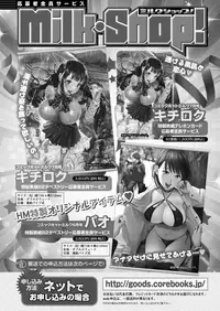 COMIC HOTMILK 2018-08 [Digital]