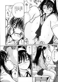 [Katase Shou] Yasashii Sensei