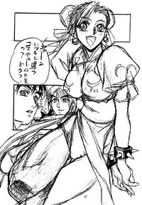 [Tange Kentou Club (Various)] Street Fighter Zero 2 (Street Fighter)