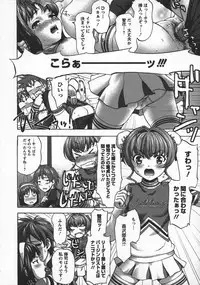 [Saida Kazuaki] Otome, Nurenochi Koi