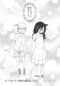 (C82) [Kakumei Seifu Kouhoushitsu (RADIOHEAD, Yuuge, Sexyturkey)] Watashi ga Sex Dekinai no wa Dou Kangaetemo Koitsu ga Warui! (Watashi ga Motenai no wa Dou Kangaetemo Omaera ga Warui!)