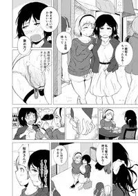 [203 (Gangi Mari)] Onna ni Sarete Omorashi Acme
