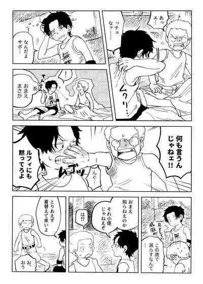 Himitsu no Colubo Yama