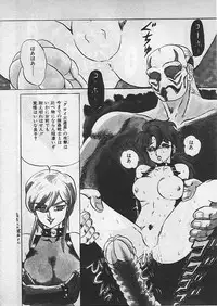 [Makita Aoi] Kyouteki Kagaku Club