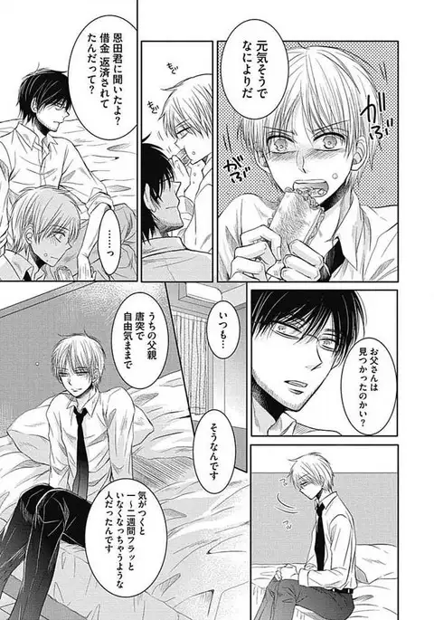 Share House Seikatsu de Shiawase ni Naru 100 no Houhou