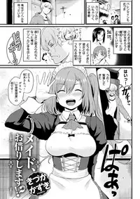 COMIC Kairakuten 2018-03 [Digital]