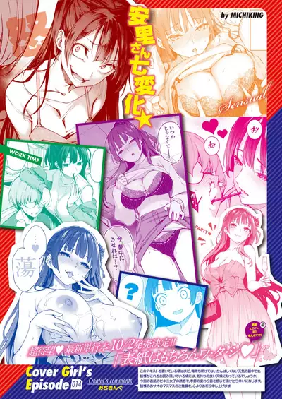 COMIC Kairakuten 2020-09