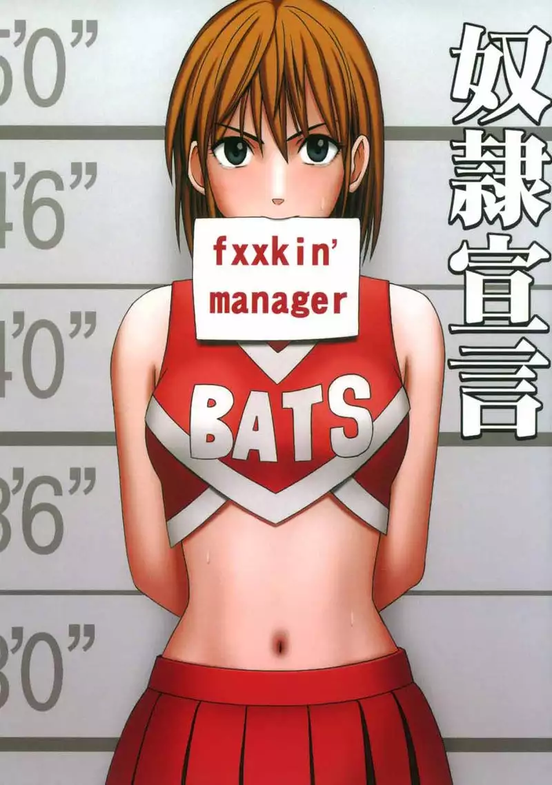 Eyeshield 21 - Dorei Sengen