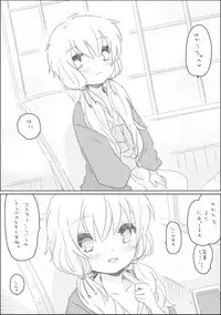 [we53] Yukari-chan to (VOCALOID)