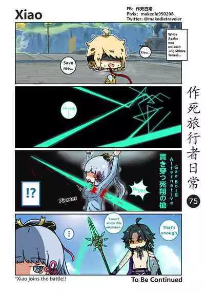 Makedie traveler daily life