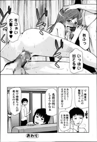 Bishoujo Kakumei KIWAME Road Vol.12