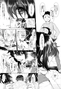 [Sannyuutei Shinta] Tama Tsubushi