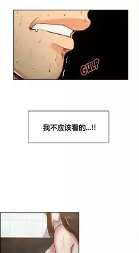 [TEAM.serious] 岳母家的刺激生活 1-21 [Chinese] [sp个人复制粘贴汉化]