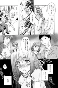 [Mori Marimo] Ijiwaru Kareshi (COMIC Penguin Club 2011-01)