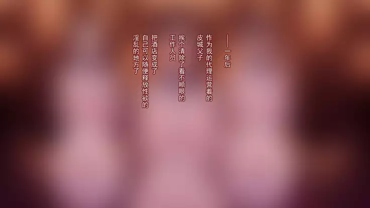 Karada o Sashidashita Onna Keieisha