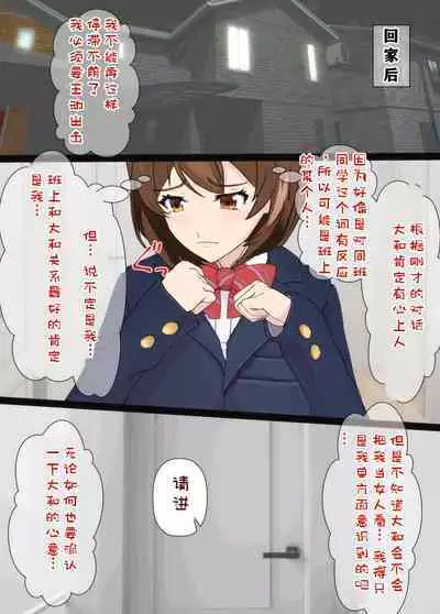 Osananajimi wa Oyaji no Kanojo