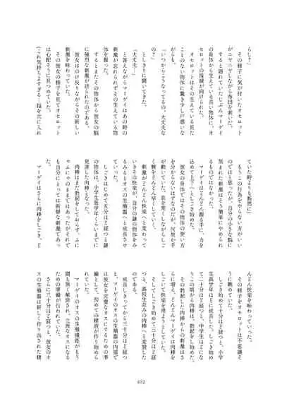 Friends Mae Shippo Goudoushi