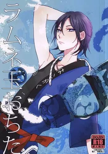 (SPARK10) [honeyamber (Mitsuko)] Ramune-dama Ochita (Yowamushi Pedal)