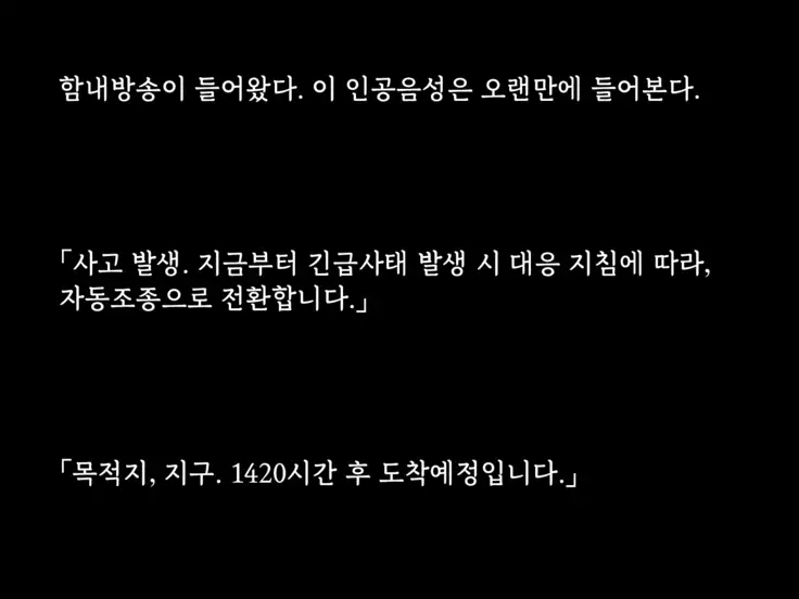 Alien H -Parent and Child Counterattack by an Extraterrestrial Being-