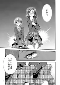 (C93) [Kaguya Hime Koubou (Gekka Kaguya)] Futana Live! 3 (Love Live!)