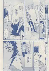 MAGAZINE BE×BOY 2014-12