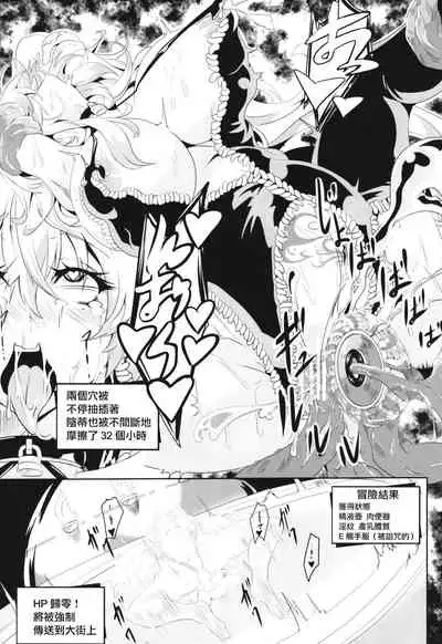 Maki-chan no Bouken!! Ecchi na Dungeon Hen | 真紀的冒險!!色情祭台篇