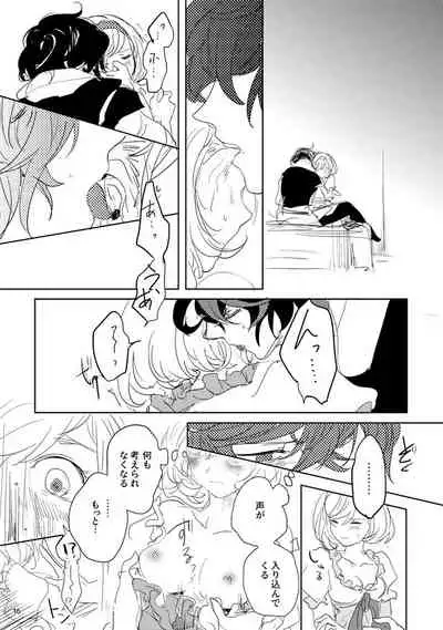 [meme. (kamaboko)] Hon ni wa Kakarete inai Koto (Granblue Fantasy) [Digital]