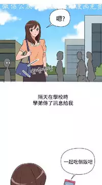 調教女大生【中文】