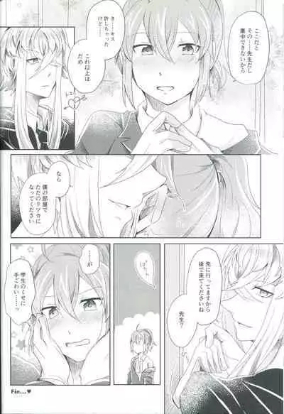 4 Love Prescriptions