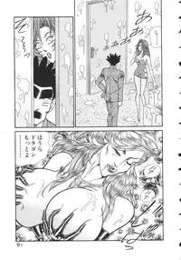 [Inui Haruka] Uruonna 2