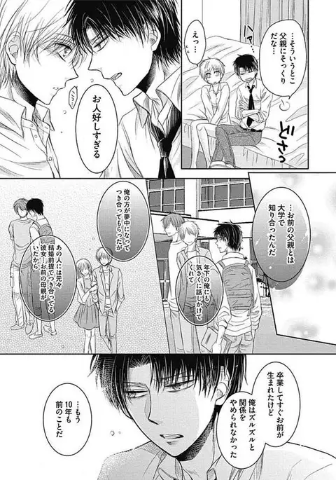 Share House Seikatsu de Shiawase ni Naru 100 no Houhou