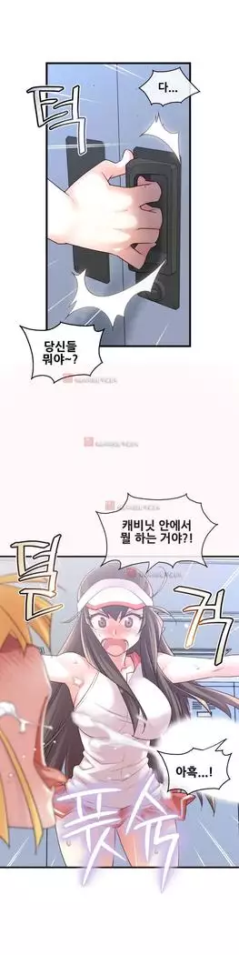 Master in My Dreams Ch.90-131