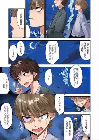 Traditional Job of Washing Girls' Body Ch. 45 - 51