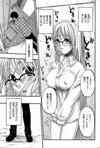 COMIC Shitsurakuten [2008-10]