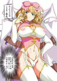 [OHTADO (Oota Takeshi)] Shissou! Kagura Zaka (Senran Kagura) [Digital]