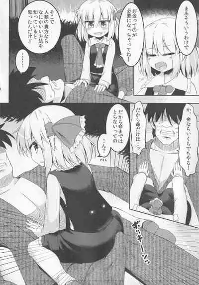 (Shuuki Reitaisai 2) [Ramen Rice (Razy)] Yamiichi (Touhou Project)