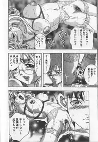 [Onikubo Hirohisa] Koisuru Triangle 2