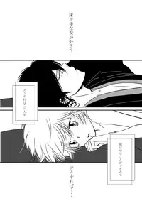 ひとひらの心を2（ヒバツナ子）(Katekyoo Hitman REBORN!)