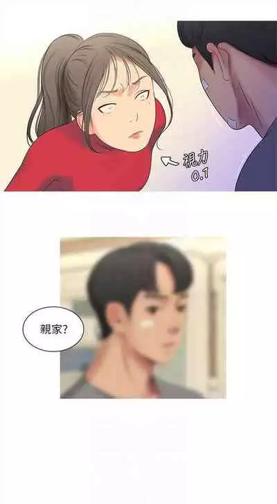 [愛摸] 親家四姊妹 1-100 官方中文（連載中）