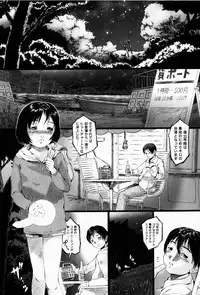 [Yamato Akira] Simulacre no Alice