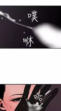 Desire King 欲求王 Ch.41~53 [Chinese]